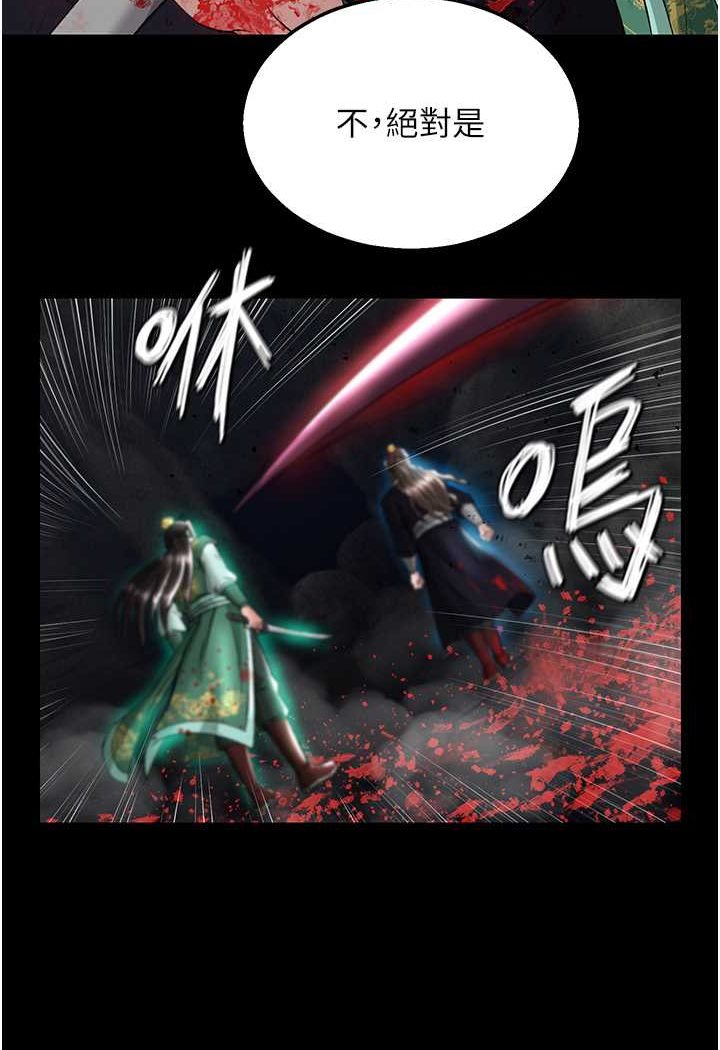 [Manhwa] Legend of the Condor Heroes: A Point of the World Plot, big breasts#[115P]-34