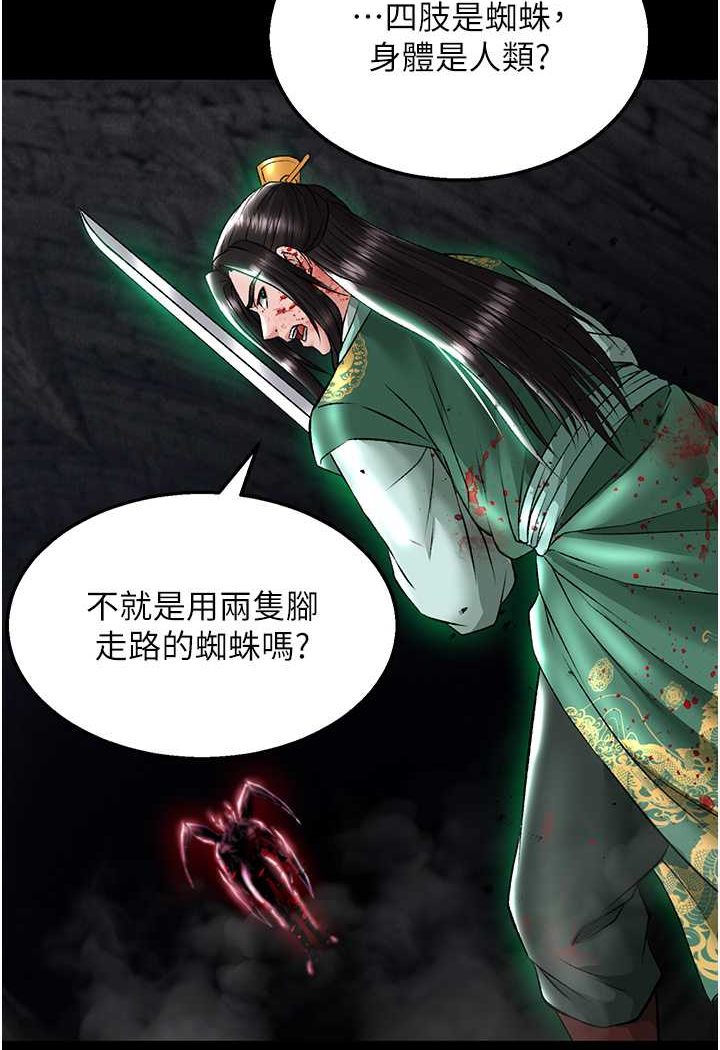 [Manhwa] Legend of the Condor Heroes: A Point of the World Plot, big breasts#[115P]-39