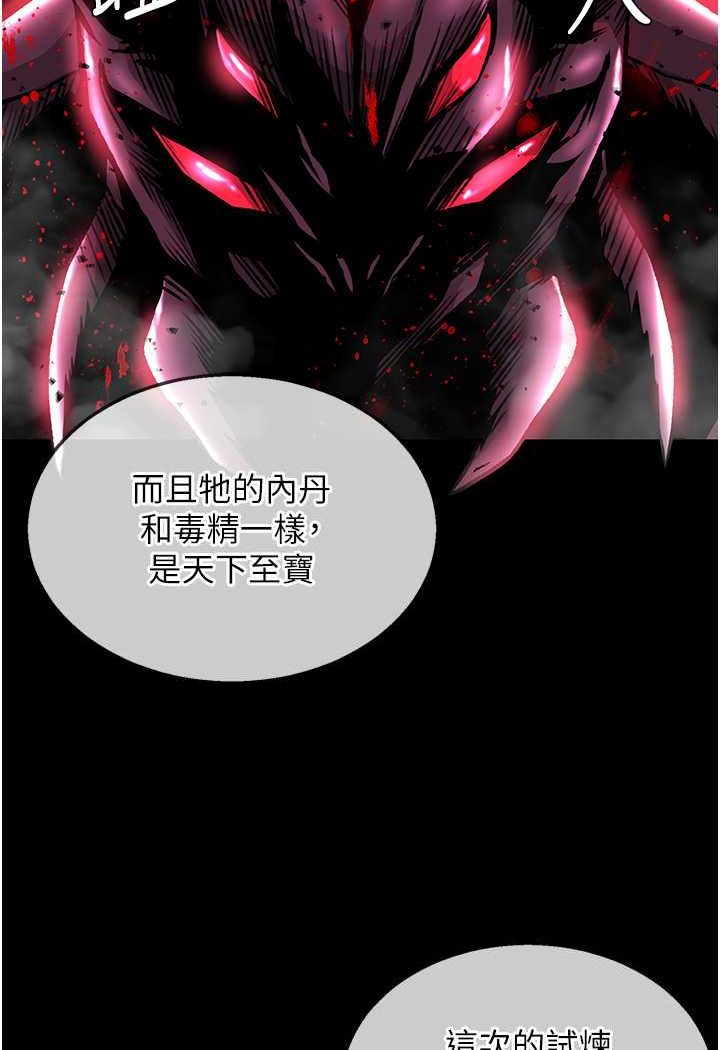 [Manhwa] Legend of the Condor Heroes: A Point of the World Plot, big breasts#[115P]-41