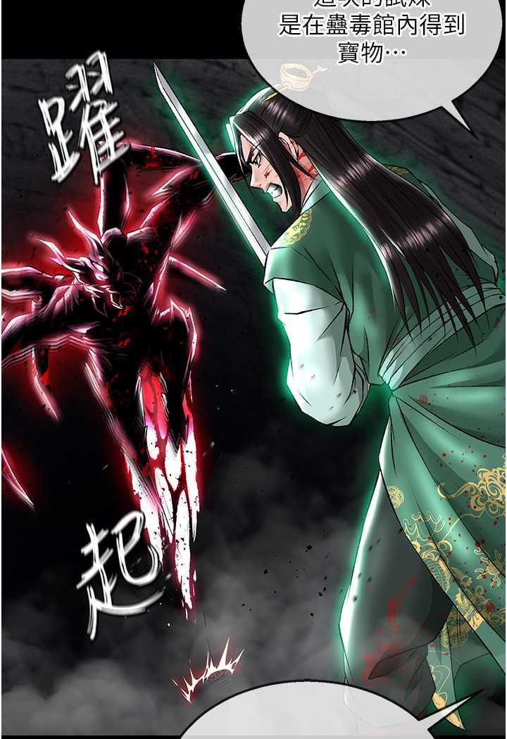 [Manhwa] Legend of the Condor Heroes: A Point of the World Plot, big breasts#[115P]-42