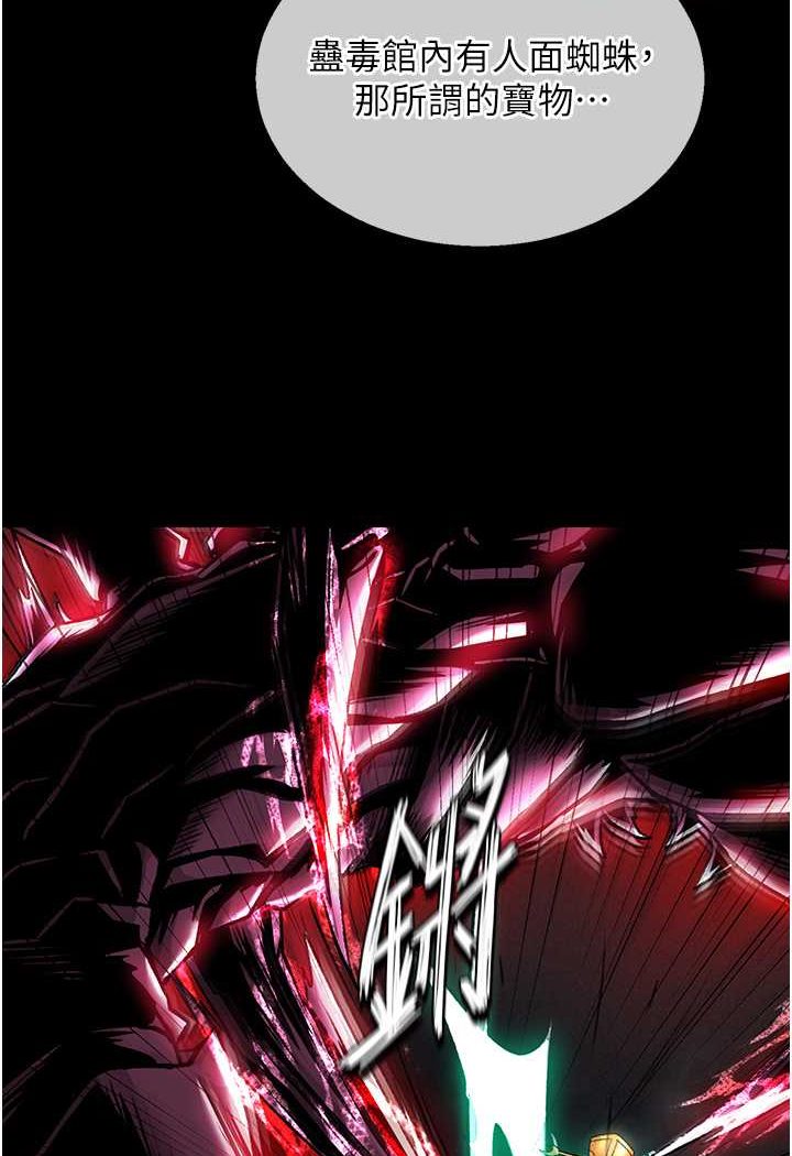 [Manhwa] Legend of the Condor Heroes: A Point of the World Plot, big breasts#[115P]-43