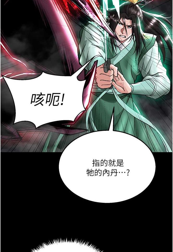 [Manhwa] Legend of the Condor Heroes: A Point of the World Plot, big breasts#[115P]-44