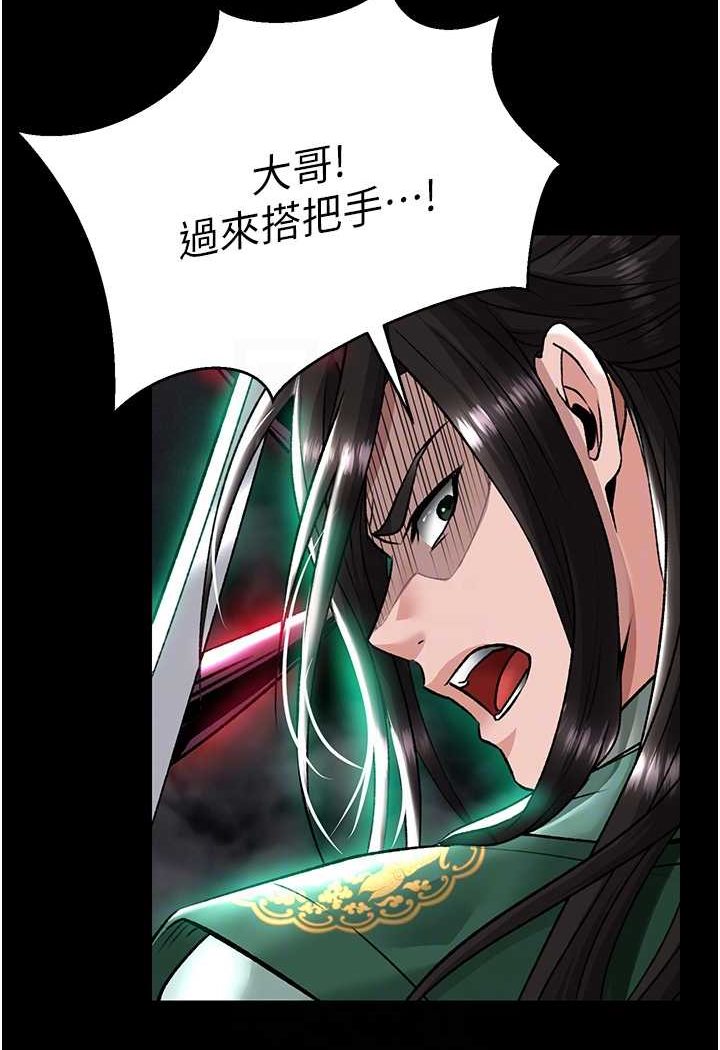 [Manhwa] Legend of the Condor Heroes: A Point of the World Plot, big breasts#[115P]-46