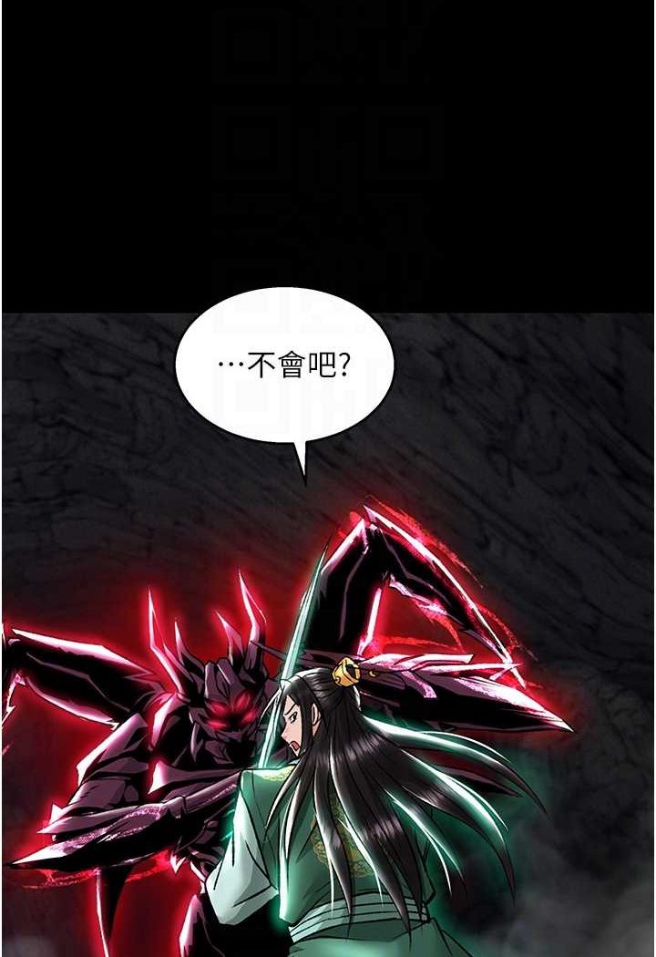 [Manhwa] Legend of the Condor Heroes: A Point of the World Plot, big breasts#[115P]-47