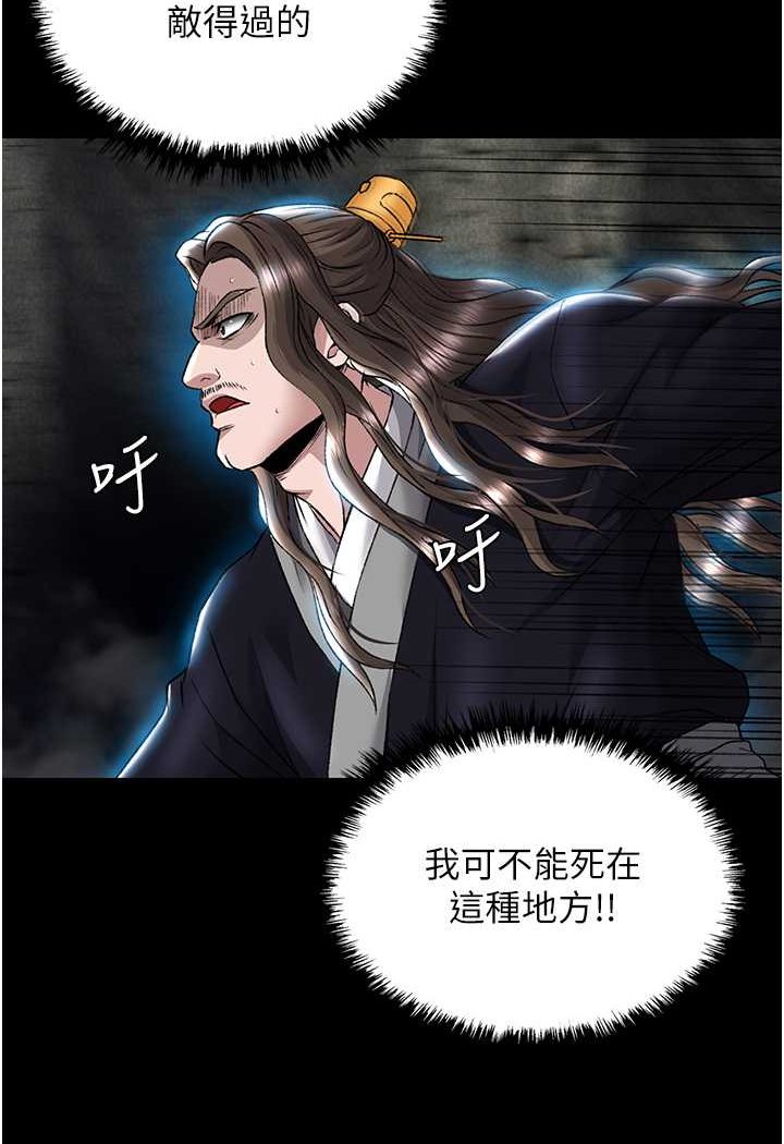 [Manhwa] Legend of the Condor Heroes: A Point of the World Plot, big breasts#[115P]-50