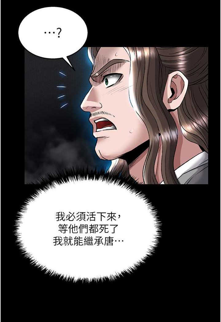 [Manhwa] Legend of the Condor Heroes: A Point of the World Plot, big breasts#[115P]-51