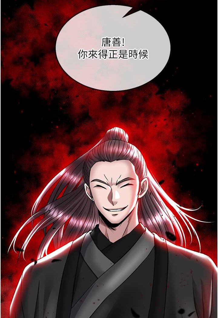 [Manhwa] Legend of the Condor Heroes: A Point of the World Plot, big breasts#[115P]-53