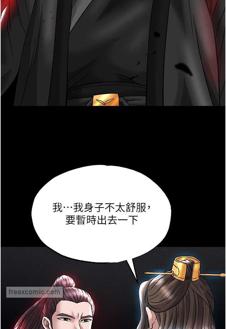 [Manhwa] Legend of the Condor Heroes: A Point of the World Plot, big breasts#[115P]-54