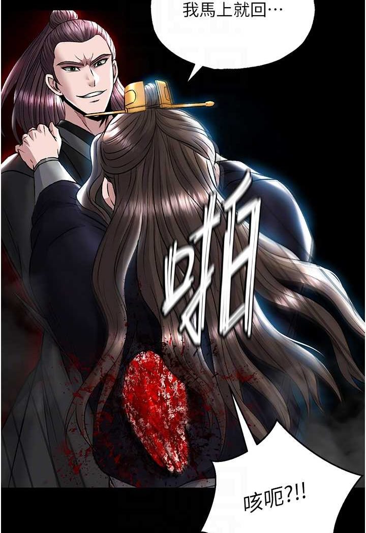 [Manhwa] Legend of the Condor Heroes: A Point of the World Plot, big breasts#[115P]-56