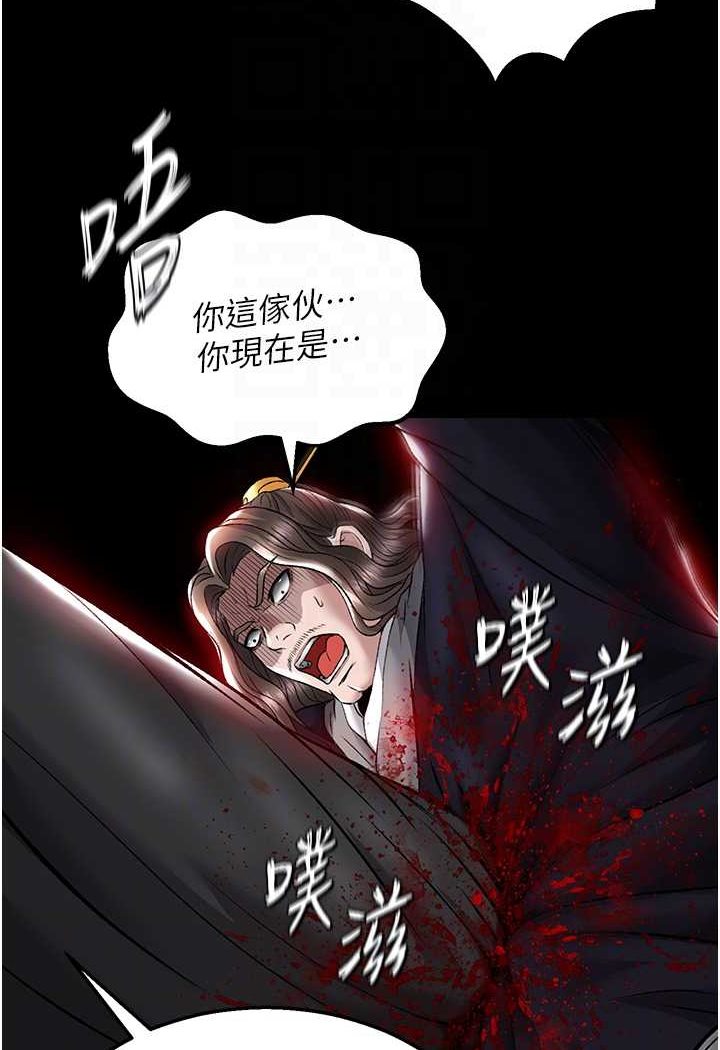 [Manhwa] Legend of the Condor Heroes: A Point of the World Plot, big breasts#[115P]-57