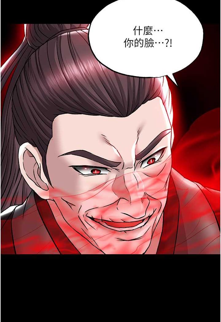 [Manhwa] Legend of the Condor Heroes: A Point of the World Plot, big breasts#[115P]-59