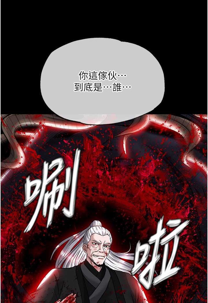 [Manhwa] Legend of the Condor Heroes: A Point of the World Plot, big breasts#[115P]-60
