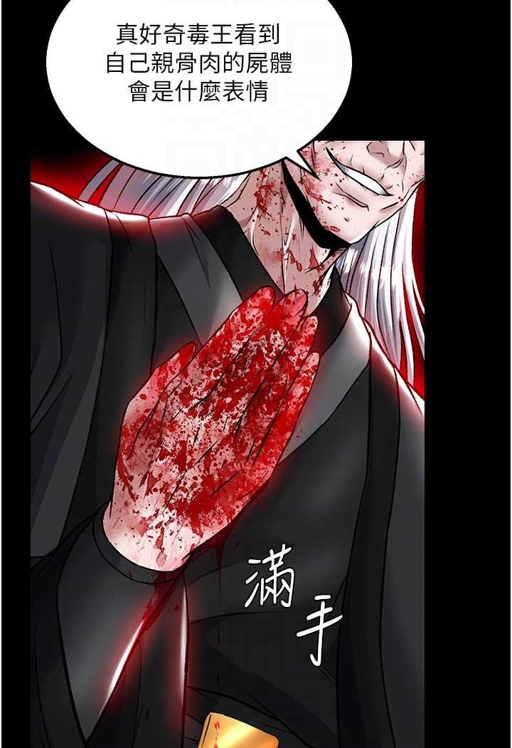 [Manhwa] Legend of the Condor Heroes: A Point of the World Plot, big breasts#[115P]-62