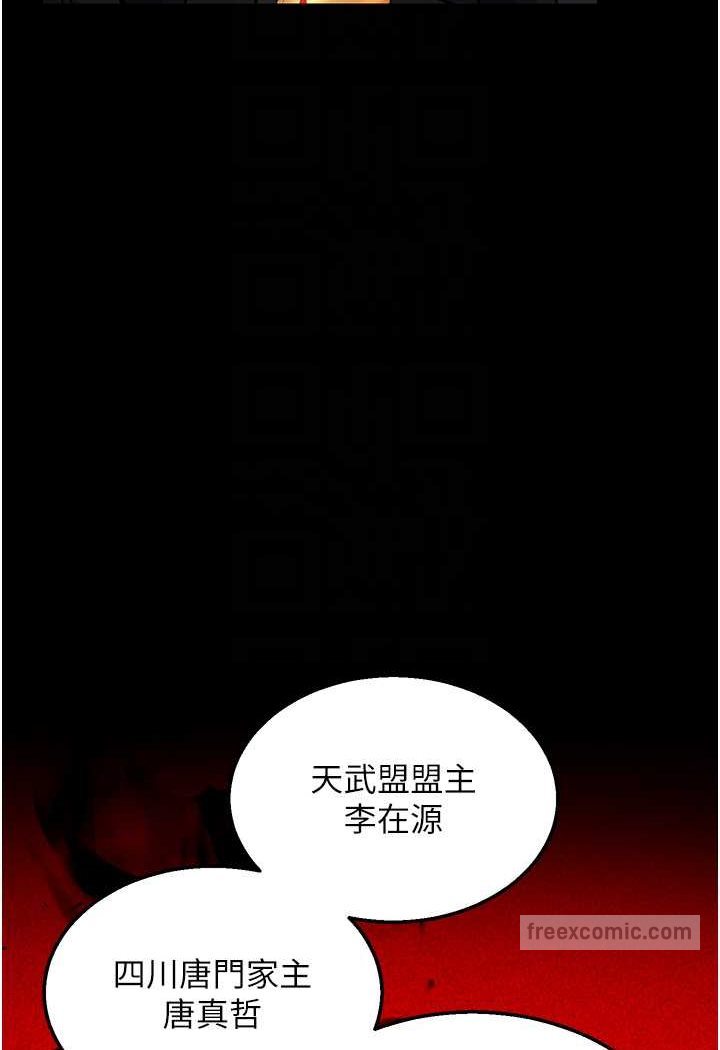[Manhwa] Legend of the Condor Heroes: A Point of the World Plot, big breasts#[115P]-63