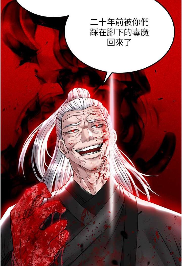 [Manhwa] Legend of the Condor Heroes: A Point of the World Plot, big breasts#[115P]-64