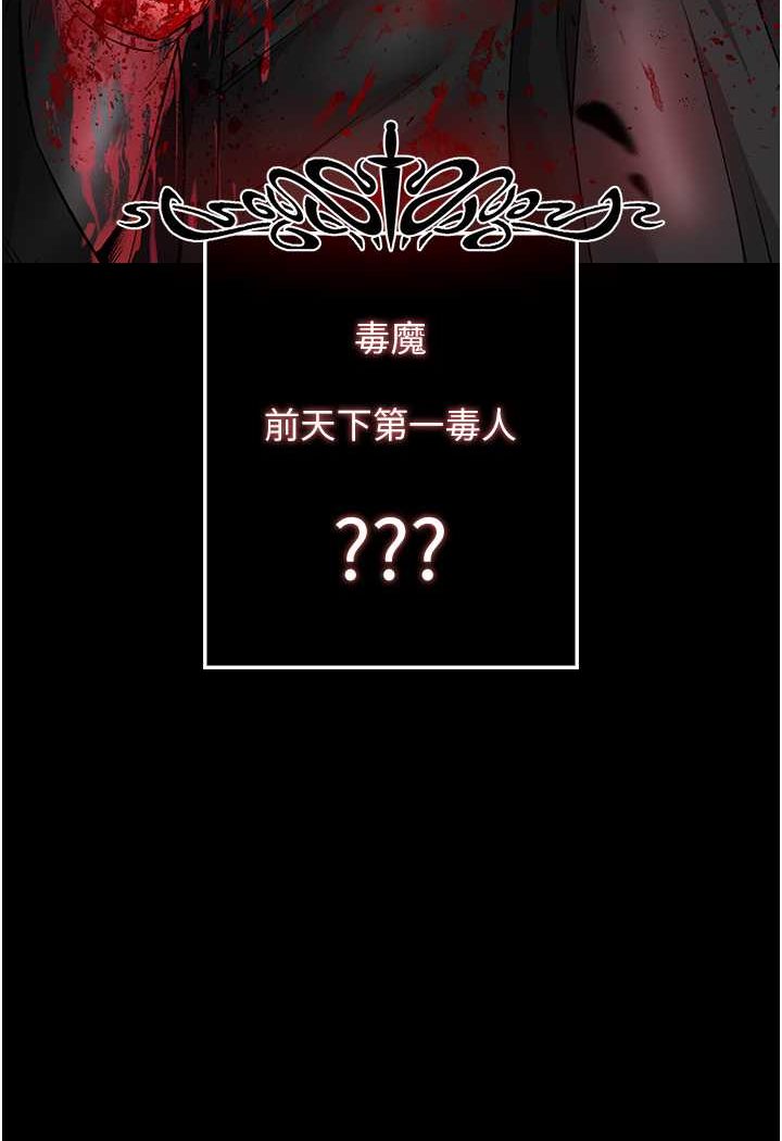 [Manhwa] Legend of the Condor Heroes: A Point of the World Plot, big breasts#[115P]-65