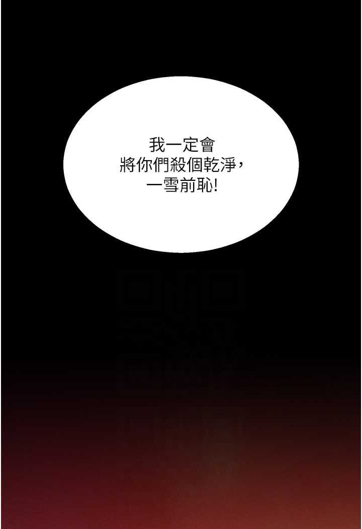 [Manhwa] Legend of the Condor Heroes: A Point of the World Plot, big breasts#[115P]-66