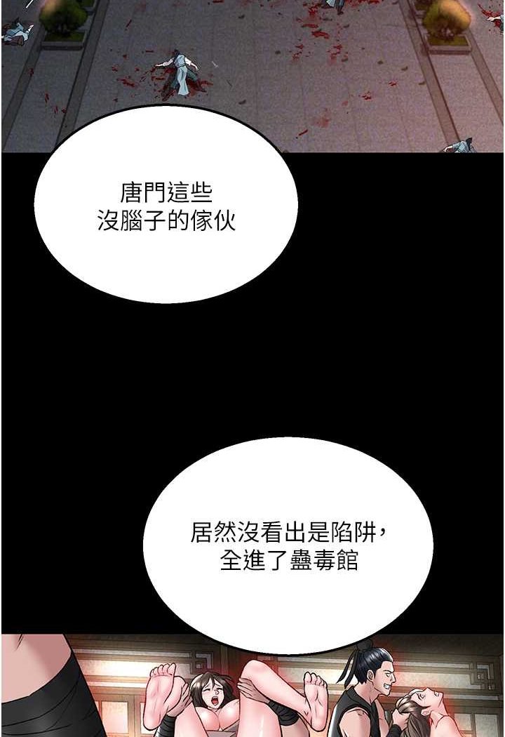 [Manhwa] Legend of the Condor Heroes: A Point of the World Plot, big breasts#[115P]-69