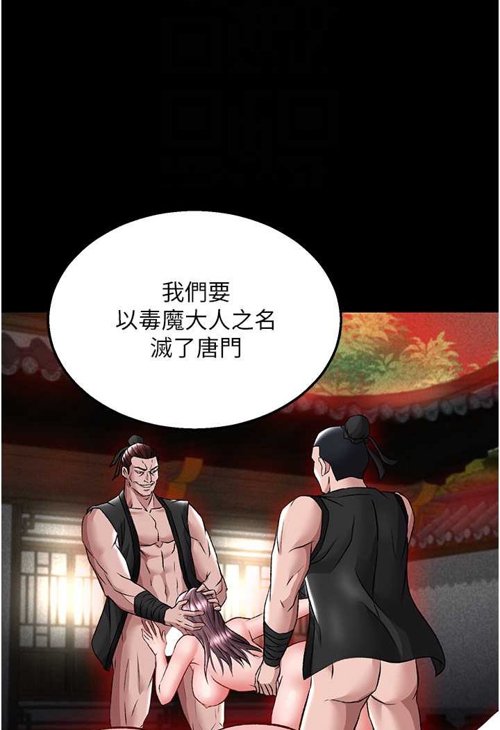 [Manhwa] Legend of the Condor Heroes: A Point of the World Plot, big breasts#[115P]-74
