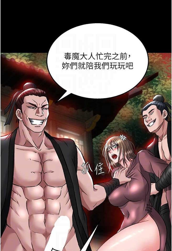 [Manhwa] Legend of the Condor Heroes: A Point of the World Plot, big breasts#[115P]-77