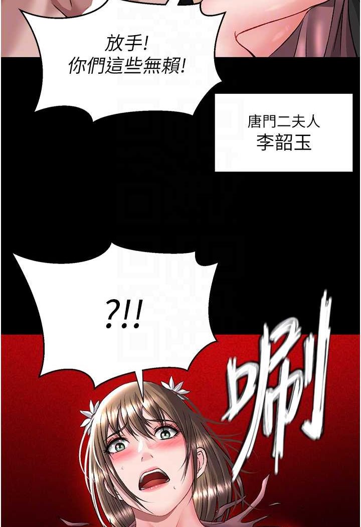 [Manhwa] Legend of the Condor Heroes: A Point of the World Plot, big breasts#[115P]-78