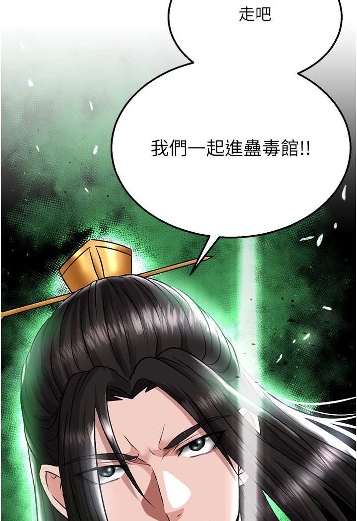 [Manhwa] Legend of the Condor Heroes: A Point of the World Plot, big breasts#[115P]-8