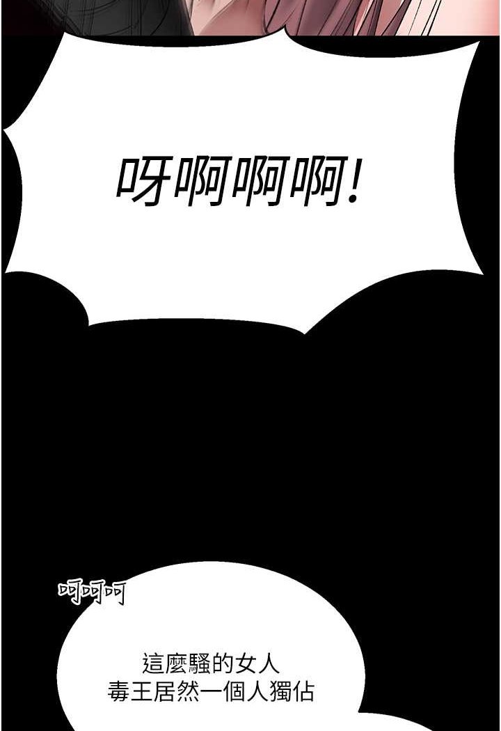 [Manhwa] Legend of the Condor Heroes: A Point of the World Plot, big breasts#[115P]-80