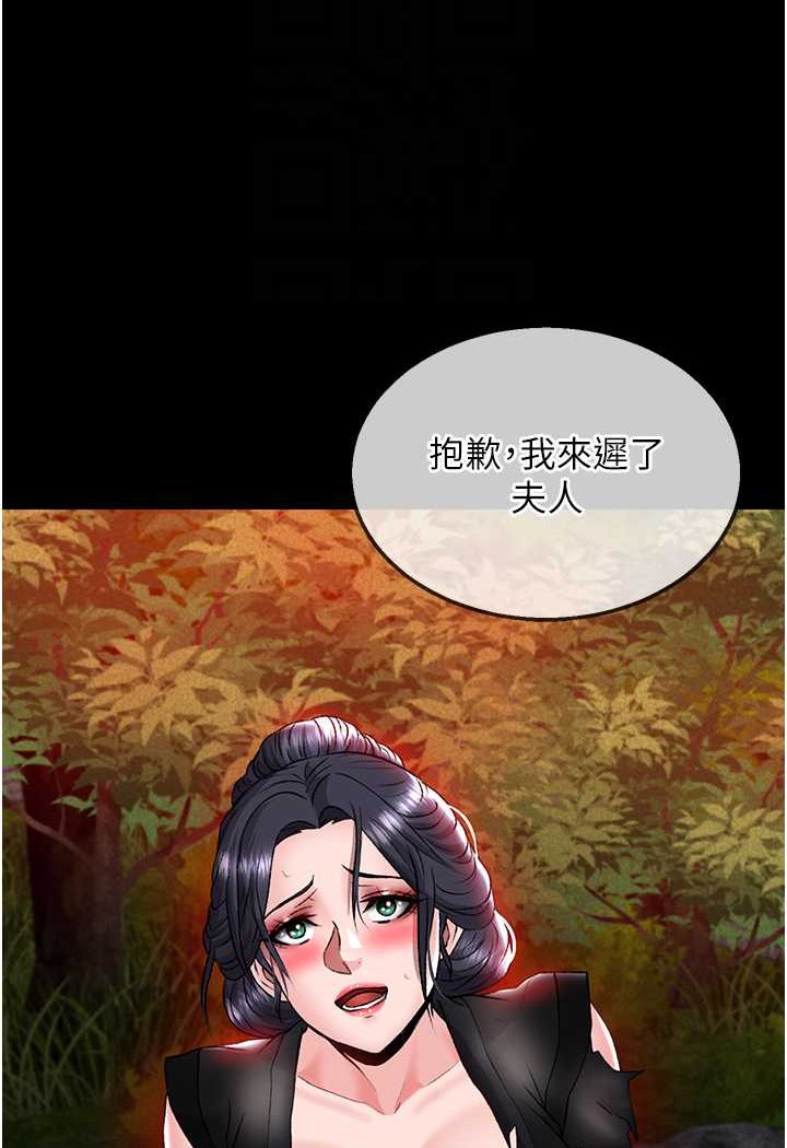 [Manhwa] Legend of the Condor Heroes: A Point of the World Plot, big breasts#[115P]-84