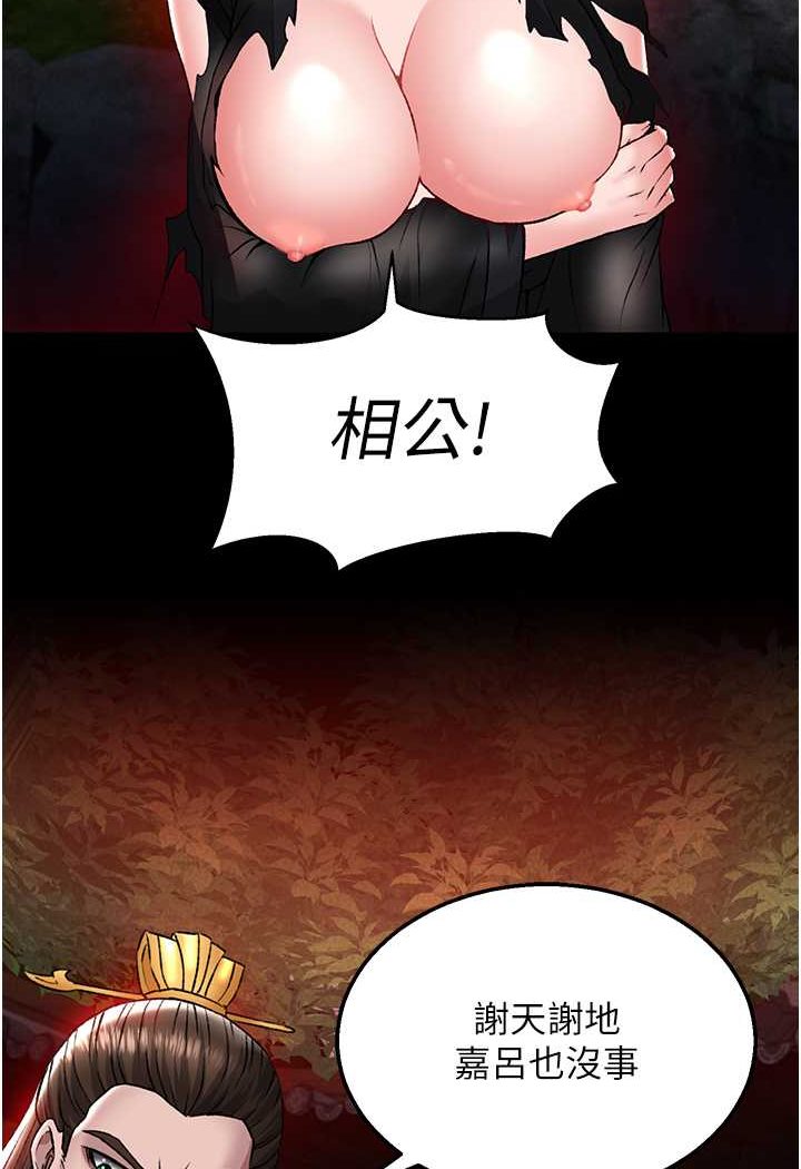[Manhwa] Legend of the Condor Heroes: A Point of the World Plot, big breasts#[115P]-85