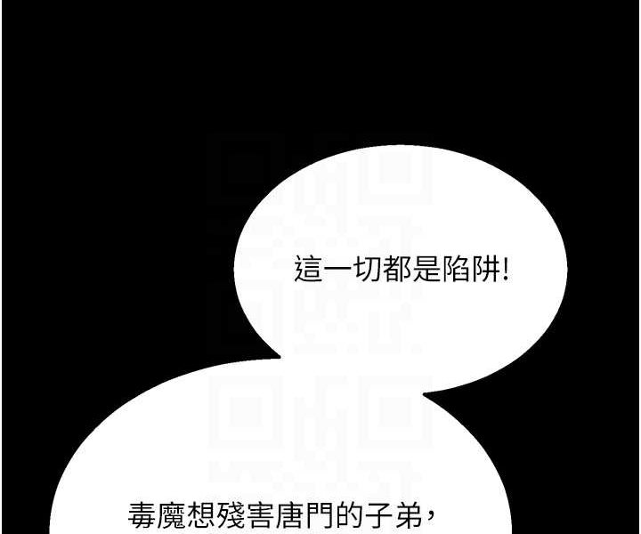 [Manhwa] Legend of the Condor Heroes: A Point of the World Plot, big breasts#[115P]-87