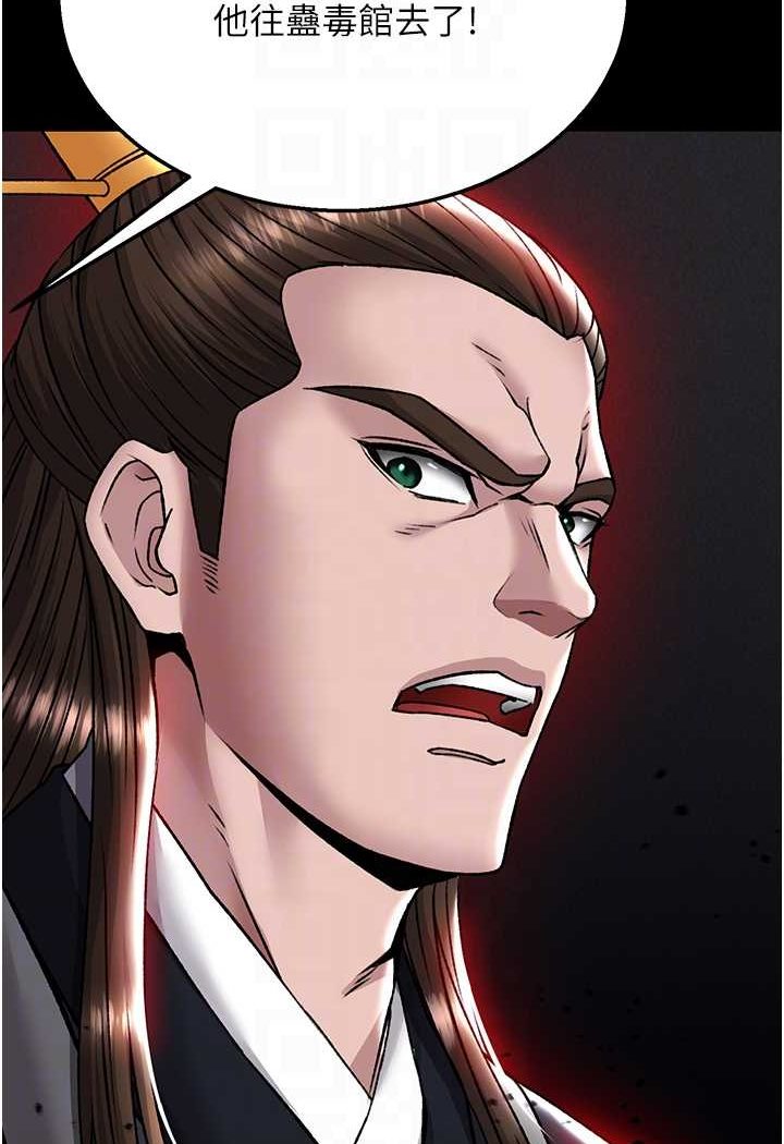 [Manhwa] Legend of the Condor Heroes: A Point of the World Plot, big breasts#[115P]-88