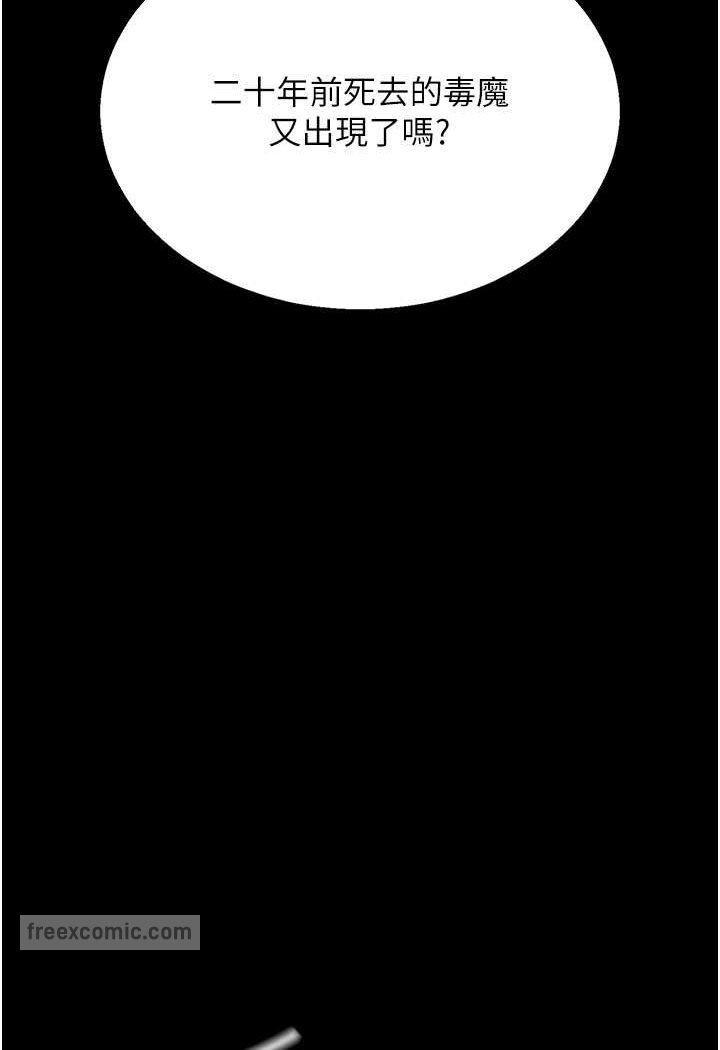 [Manhwa] Legend of the Condor Heroes: A Point of the World Plot, big breasts#[115P]-90