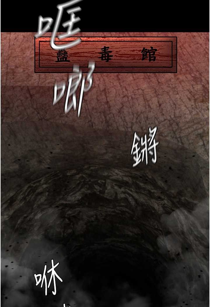 [Manhwa] Legend of the Condor Heroes: A Point of the World Plot, big breasts#[115P]-91