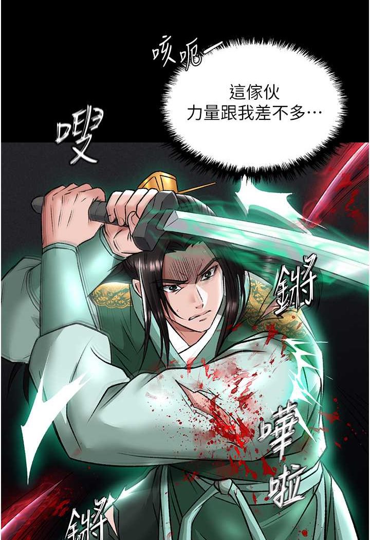 [Manhwa] Legend of the Condor Heroes: A Point of the World Plot, big breasts#[115P]-94