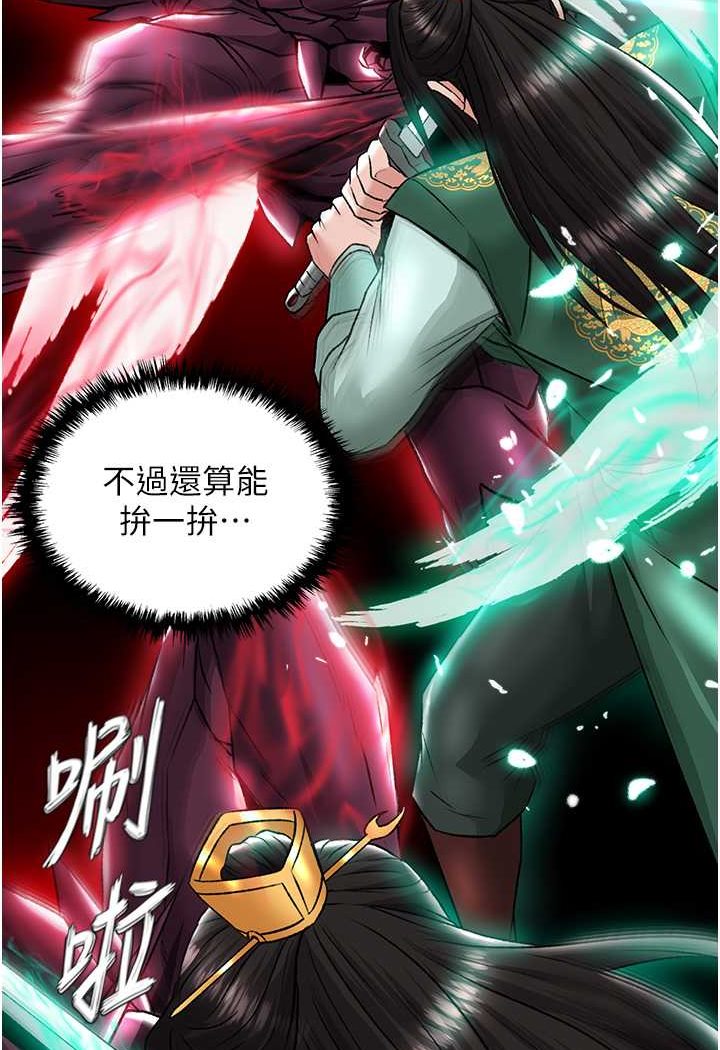 [Manhwa] Legend of the Condor Heroes: A Point of the World Plot, big breasts#[115P]-97