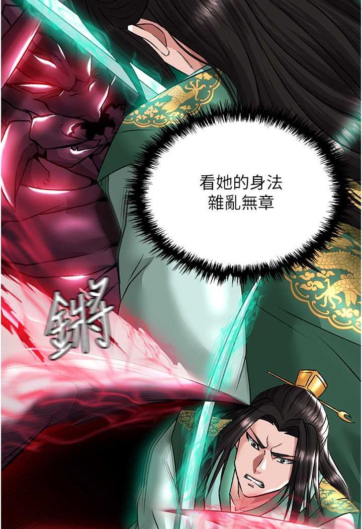 [Manhwa] Legend of the Condor Heroes: A Point of the World Plot, big breasts#[115P]-98