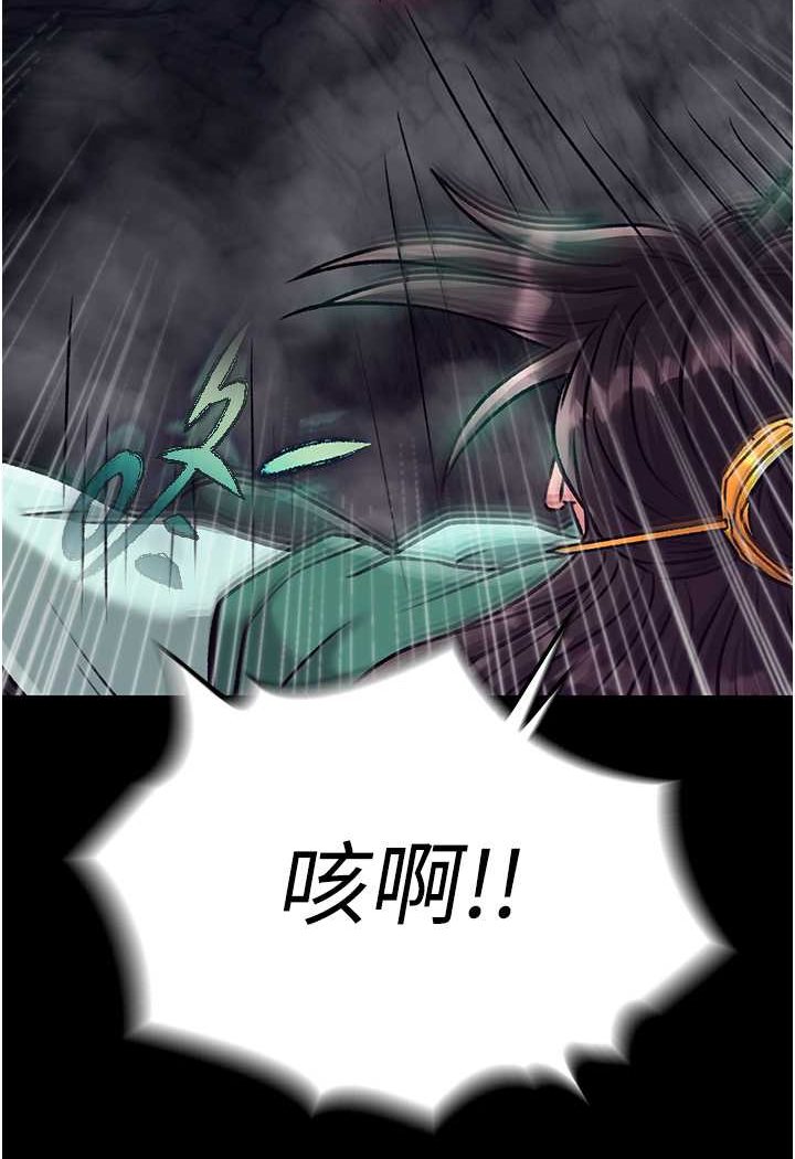 [Manhwa] Legend of the Condor Heroes: A Point of the World Plot, big breasts#[152P]-122