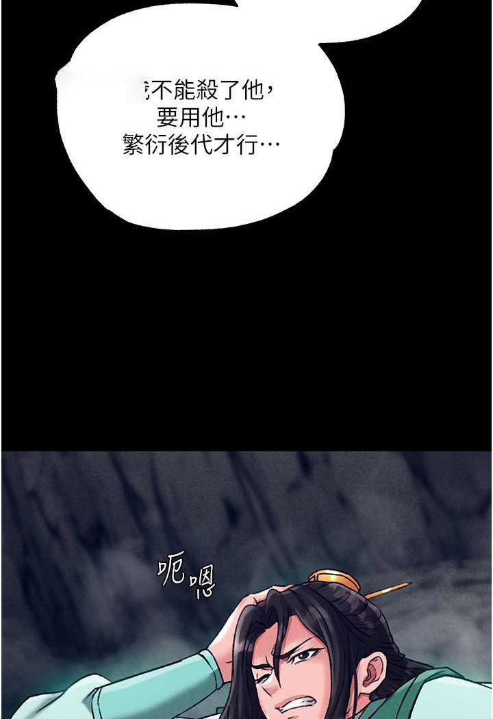 [Manhwa] Legend of the Condor Heroes: A Point of the World Plot, big breasts#[152P]-126