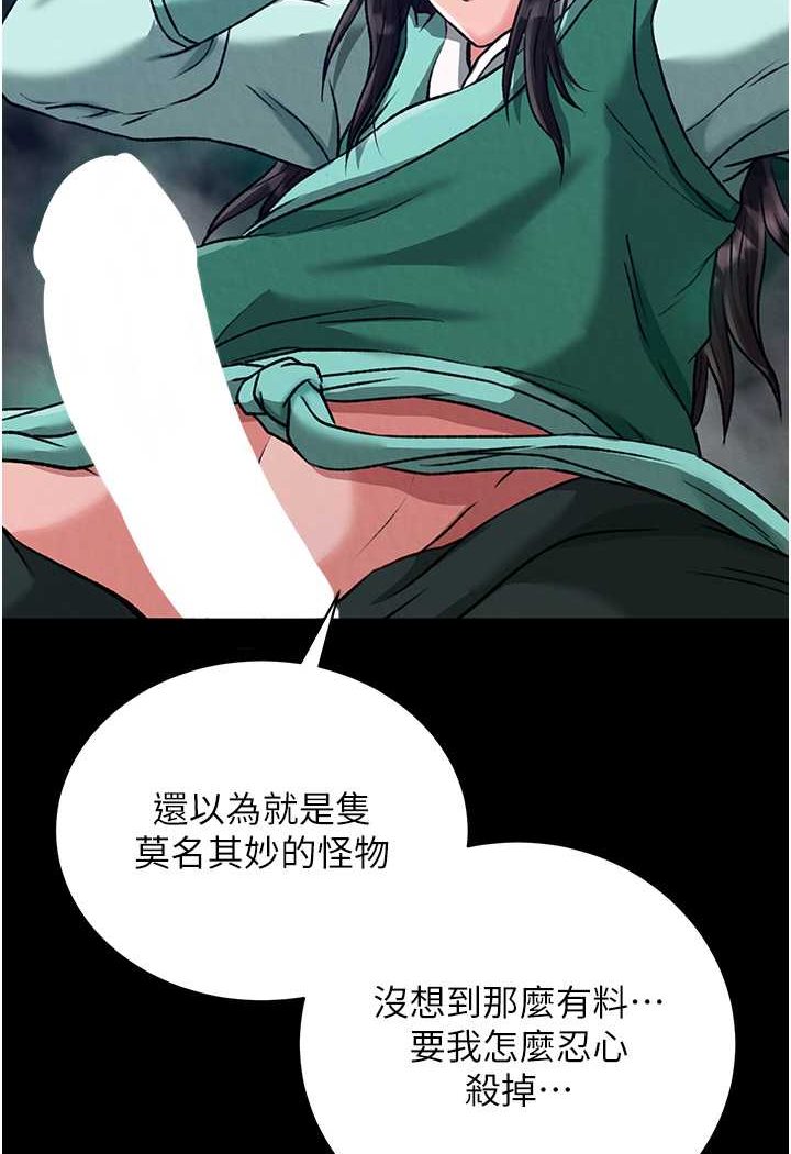 [Manhwa] Legend of the Condor Heroes: A Point of the World Plot, big breasts#[152P]-127