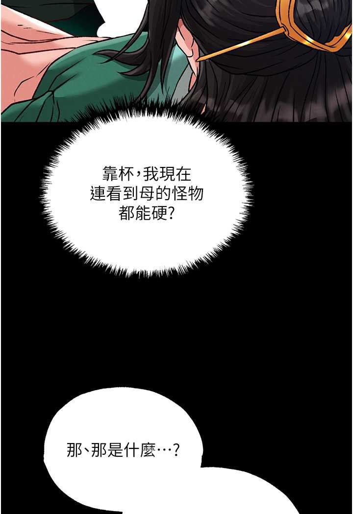 [Manhwa] Legend of the Condor Heroes: A Point of the World Plot, big breasts#[152P]-129