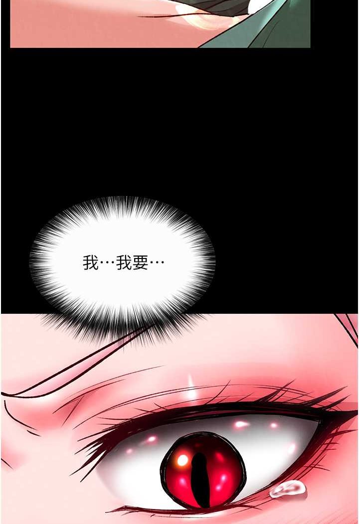 [Manhwa] Legend of the Condor Heroes: A Point of the World Plot, big breasts#[152P]-131