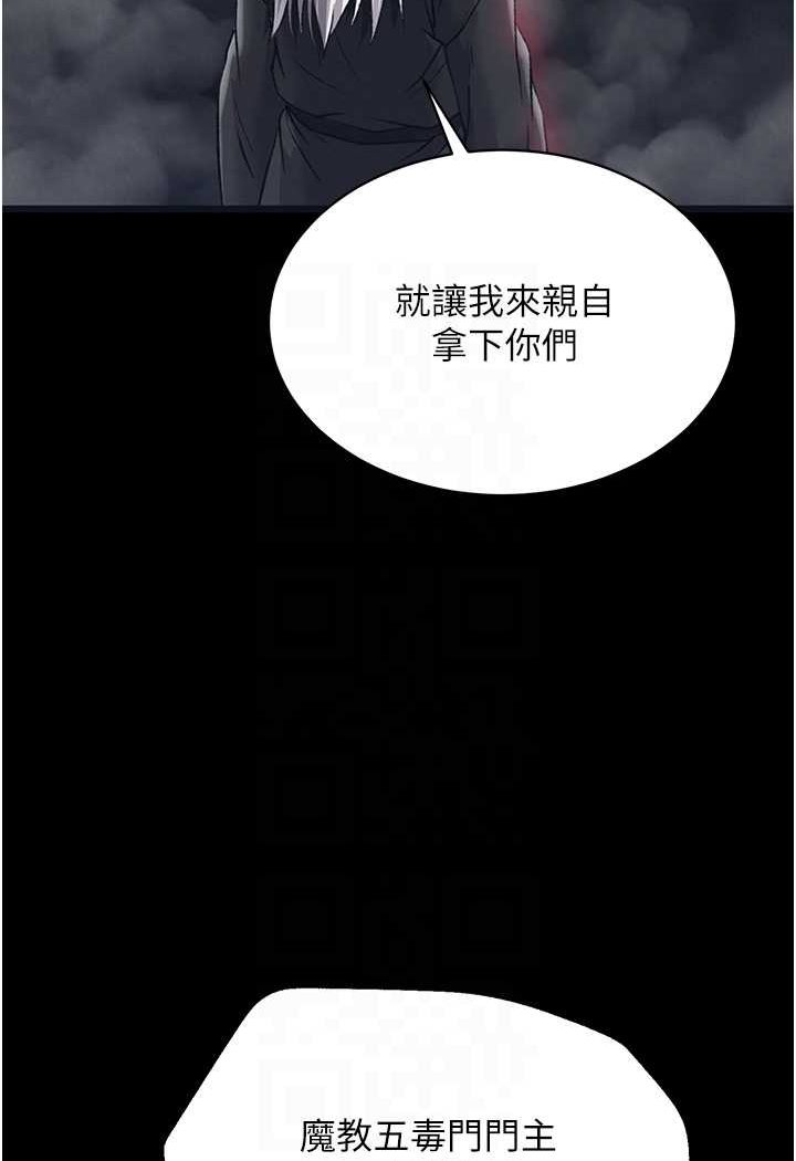 [Manhwa] Legend of the Condor Heroes: A Point of the World Plot, big breasts#[152P]-14