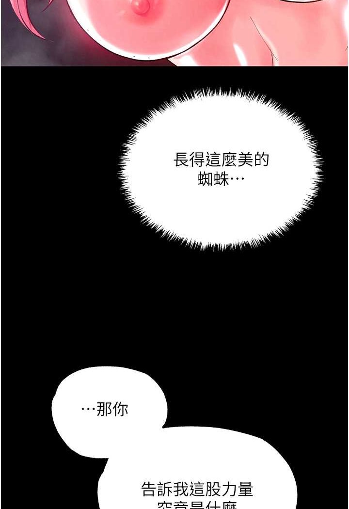 [Manhwa] Legend of the Condor Heroes: A Point of the World Plot, big breasts#[152P]-142