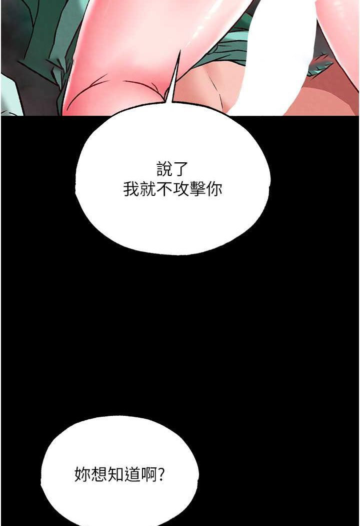 [Manhwa] Legend of the Condor Heroes: A Point of the World Plot, big breasts#[152P]-144