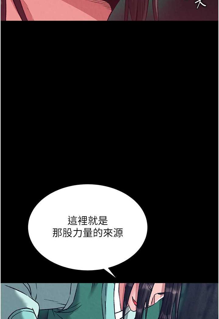 [Manhwa] Legend of the Condor Heroes: A Point of the World Plot, big breasts#[152P]-146