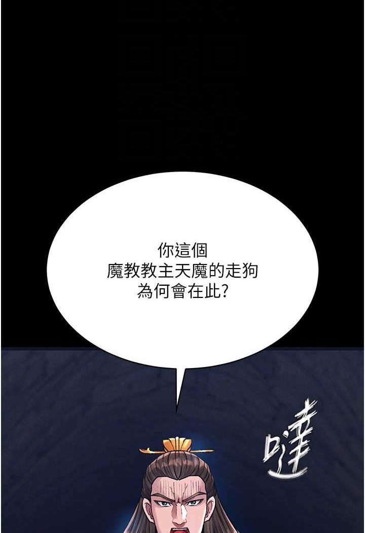 [Manhwa] Legend of the Condor Heroes: A Point of the World Plot, big breasts#[152P]-16
