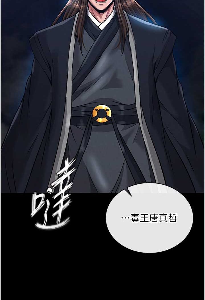 [Manhwa] Legend of the Condor Heroes: A Point of the World Plot, big breasts#[152P]-17