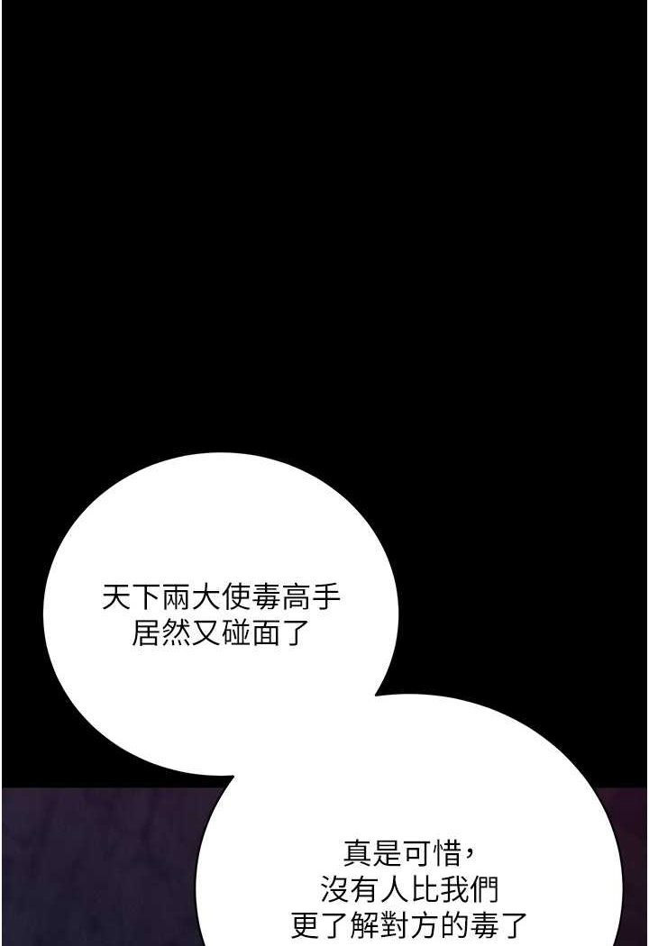 [Manhwa] Legend of the Condor Heroes: A Point of the World Plot, big breasts#[152P]-18
