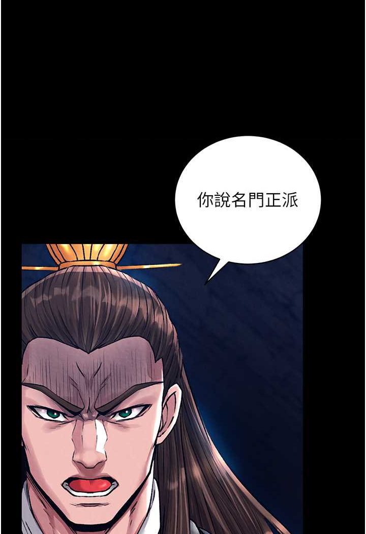 [Manhwa] Legend of the Condor Heroes: A Point of the World Plot, big breasts#[152P]-21