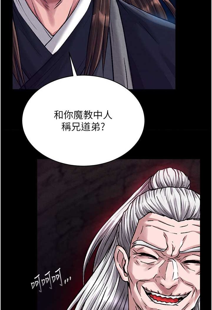 [Manhwa] Legend of the Condor Heroes: A Point of the World Plot, big breasts#[152P]-22